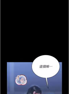 Page 438 of 猎艳管理员 | 獵艷管理員 1-46 - preview thumbnail