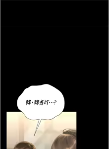 Page 451 of 猎艳管理员 | 獵艷管理員 1-46 - preview thumbnail