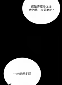 Page 452 of 猎艳管理员 | 獵艷管理員 1-46 - preview thumbnail