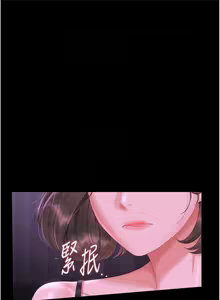 Page 456 of 猎艳管理员 | 獵艷管理員 1-46 - preview thumbnail