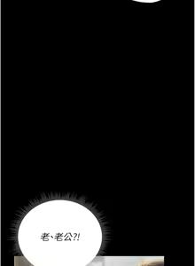 Page 457 of 猎艳管理员 | 獵艷管理員 1-46 - preview thumbnail