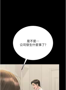 Page 459 of 猎艳管理员 | 獵艷管理員 1-46 - preview thumbnail