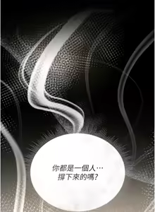 Page 461 of 猎艳管理员 | 獵艷管理員 1-46 - preview thumbnail