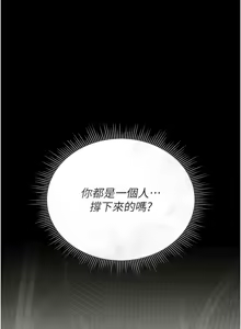 Page 463 of 猎艳管理员 | 獵艷管理員 1-46 - preview thumbnail