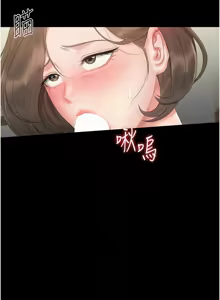 Page 470 of 猎艳管理员 | 獵艷管理員 1-46 - preview thumbnail