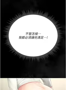 Page 471 of 猎艳管理员 | 獵艷管理員 1-46 - preview thumbnail