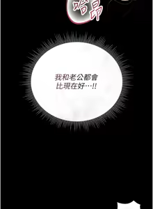 Page 478 of 猎艳管理员 | 獵艷管理員 1-46 - preview thumbnail
