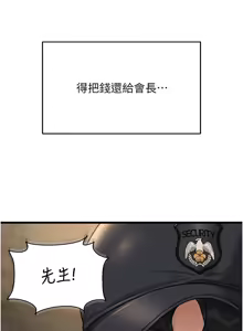 Page 48 of 猎艳管理员 | 獵艷管理員 1-46 - preview thumbnail