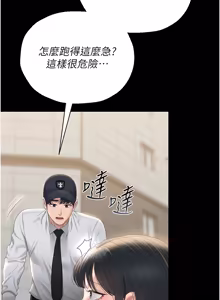 Page 485 of 猎艳管理员 | 獵艷管理員 1-46 - preview thumbnail