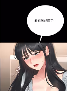 Page 487 of 猎艳管理员 | 獵艷管理員 1-46 - preview thumbnail