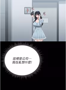 Page 489 of 猎艳管理员 | 獵艷管理員 1-46 - preview thumbnail