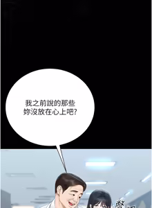 Page 490 of 猎艳管理员 | 獵艷管理員 1-46 - preview thumbnail