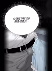 Page 494 of 猎艳管理员 | 獵艷管理員 1-46 - preview thumbnail