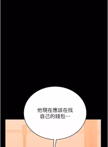 Page 495 of 猎艳管理员 | 獵艷管理員 1-46 - preview thumbnail