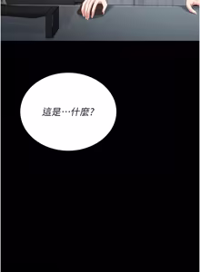 Page 497 of 猎艳管理员 | 獵艷管理員 1-46 - preview thumbnail