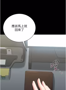 Page 499 of 猎艳管理员 | 獵艷管理員 1-46 - preview thumbnail