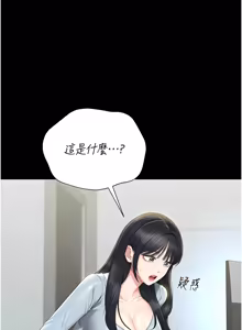 Page 500 of 猎艳管理员 | 獵艷管理員 1-46 - preview thumbnail