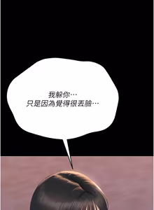 Page 504 of 猎艳管理员 | 獵艷管理員 1-46 - preview thumbnail