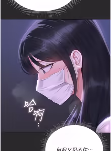 Page 509 of 猎艳管理员 | 獵艷管理員 1-46 - preview thumbnail