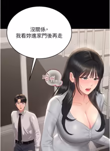 Page 512 of 猎艳管理员 | 獵艷管理員 1-46 - preview thumbnail