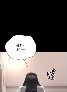 Page 515 of 猎艳管理员 | 獵艷管理員 1-46 - preview thumbnail