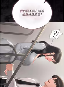 Page 517 of 猎艳管理员 | 獵艷管理員 1-46 - preview thumbnail