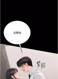 Page 520 of 猎艳管理员 | 獵艷管理員 1-46 - preview thumbnail