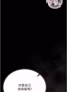Page 524 of 猎艳管理员 | 獵艷管理員 1-46 - preview thumbnail