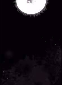 Page 525 of 猎艳管理员 | 獵艷管理員 1-46 - preview thumbnail