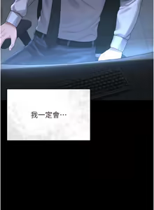 Page 53 of 猎艳管理员 | 獵艷管理員 1-46 - preview thumbnail