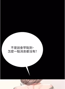 Page 534 of 猎艳管理员 | 獵艷管理員 1-46 - preview thumbnail
