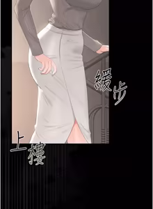 Page 538 of 猎艳管理员 | 獵艷管理員 1-46 - preview thumbnail