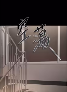Page 539 of 猎艳管理员 | 獵艷管理員 1-46 - preview thumbnail