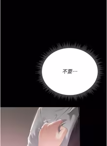 Page 546 of 猎艳管理员 | 獵艷管理員 1-46 - preview thumbnail
