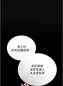 Page 553 of 猎艳管理员 | 獵艷管理員 1-46 - preview thumbnail