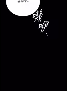 Page 560 of 猎艳管理员 | 獵艷管理員 1-46 - preview thumbnail