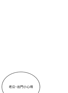 Page 56 of 猎艳管理员 | 獵艷管理員 1-46 - preview thumbnail