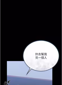Page 562 of 猎艳管理员 | 獵艷管理員 1-46 - preview thumbnail