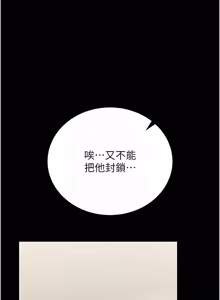 Page 564 of 猎艳管理员 | 獵艷管理員 1-46 - preview thumbnail