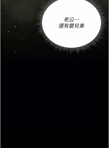 Page 566 of 猎艳管理员 | 獵艷管理員 1-46 - preview thumbnail