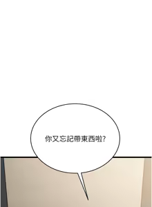 Page 57 of 猎艳管理员 | 獵艷管理員 1-46 - preview thumbnail