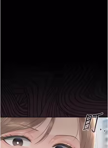 Page 572 of 猎艳管理员 | 獵艷管理員 1-46 - preview thumbnail
