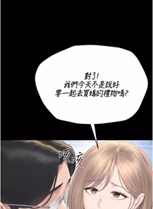 Page 575 of 猎艳管理员 | 獵艷管理員 1-46 - preview thumbnail