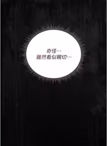 Page 576 of 猎艳管理员 | 獵艷管理員 1-46 - preview thumbnail
