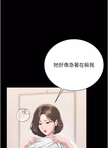 Page 577 of 猎艳管理员 | 獵艷管理員 1-46 - preview thumbnail