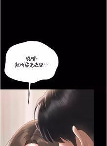Page 580 of 猎艳管理员 | 獵艷管理員 1-46 - preview thumbnail