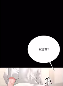 Page 583 of 猎艳管理员 | 獵艷管理員 1-46 - preview thumbnail