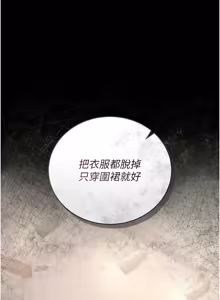 Page 585 of 猎艳管理员 | 獵艷管理員 1-46 - preview thumbnail