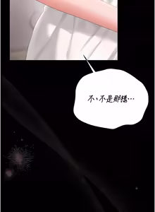 Page 586 of 猎艳管理员 | 獵艷管理員 1-46 - preview thumbnail