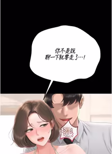 Page 600 of 猎艳管理员 | 獵艷管理員 1-46 - preview thumbnail
